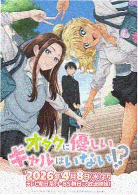 日本动漫《樱色剑客》更新话数